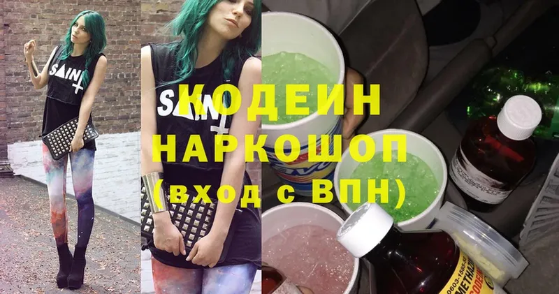 Кодеин напиток Lean (лин)  купить   Сосновка 