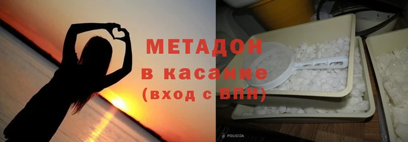 сколько стоит  Сосновка  МЕТАДОН кристалл 